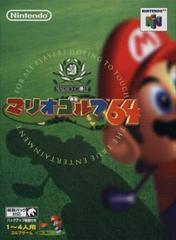 Mario Golf - Japanese
